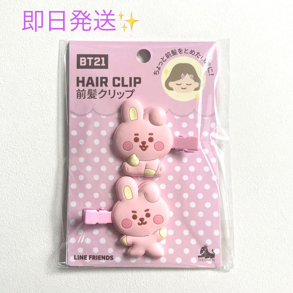 BTS BT21公式 モバイルバッテリー COOKY クッキー グク 新品未使用