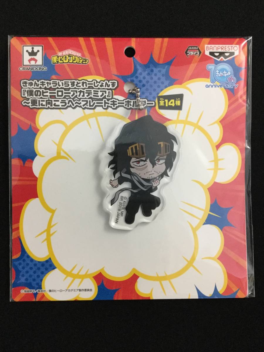 さらに 向こう へ プルス ウルトラ 意味