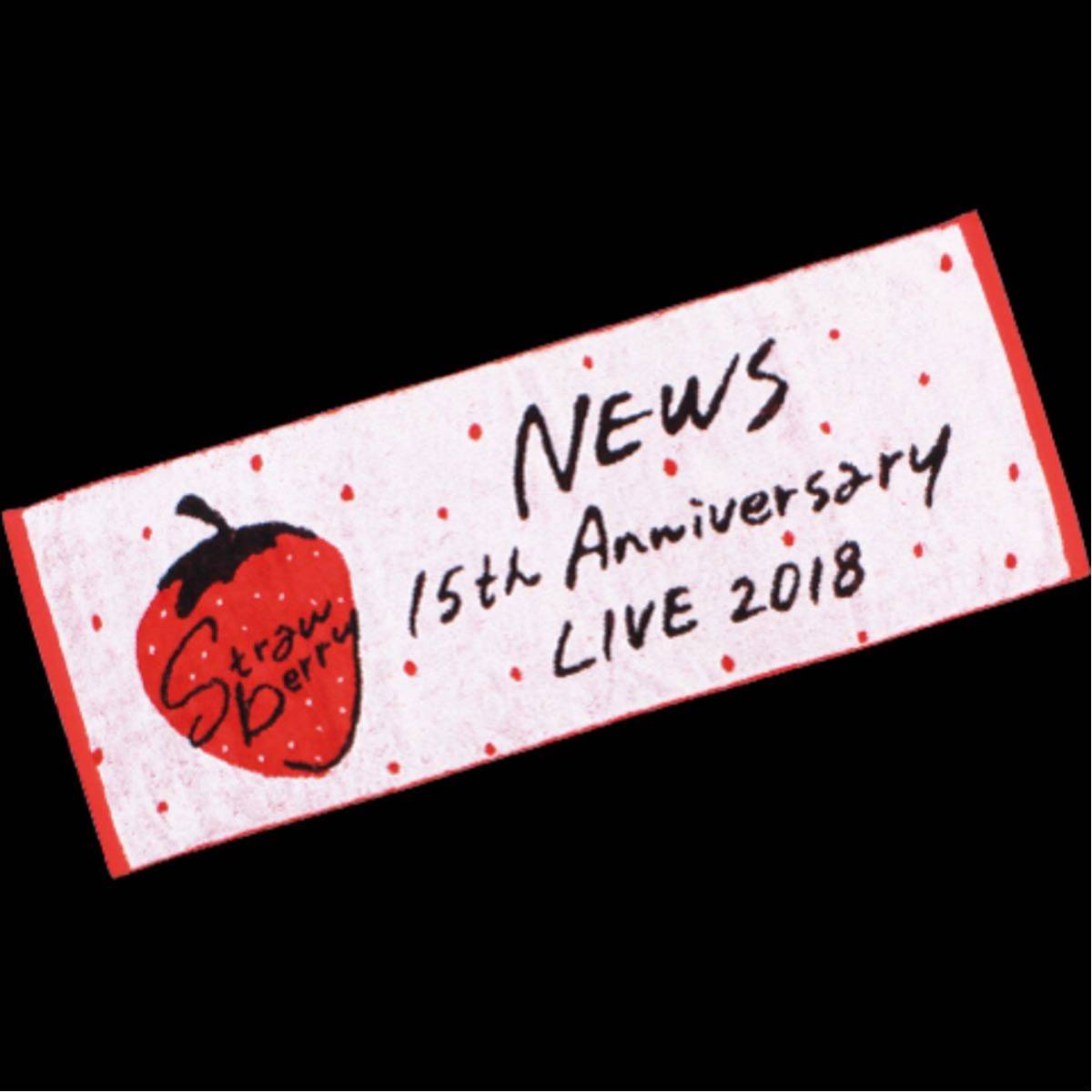 NEWS 15th Anniversary LIVE 2018 strawberry タオル_画像1