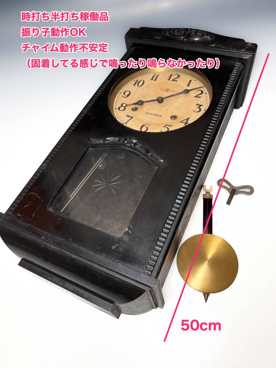 古いSEIKOSHA TOKYO 東京精工舎角時計 柱時計掛時計ゼンマイ式時計機械