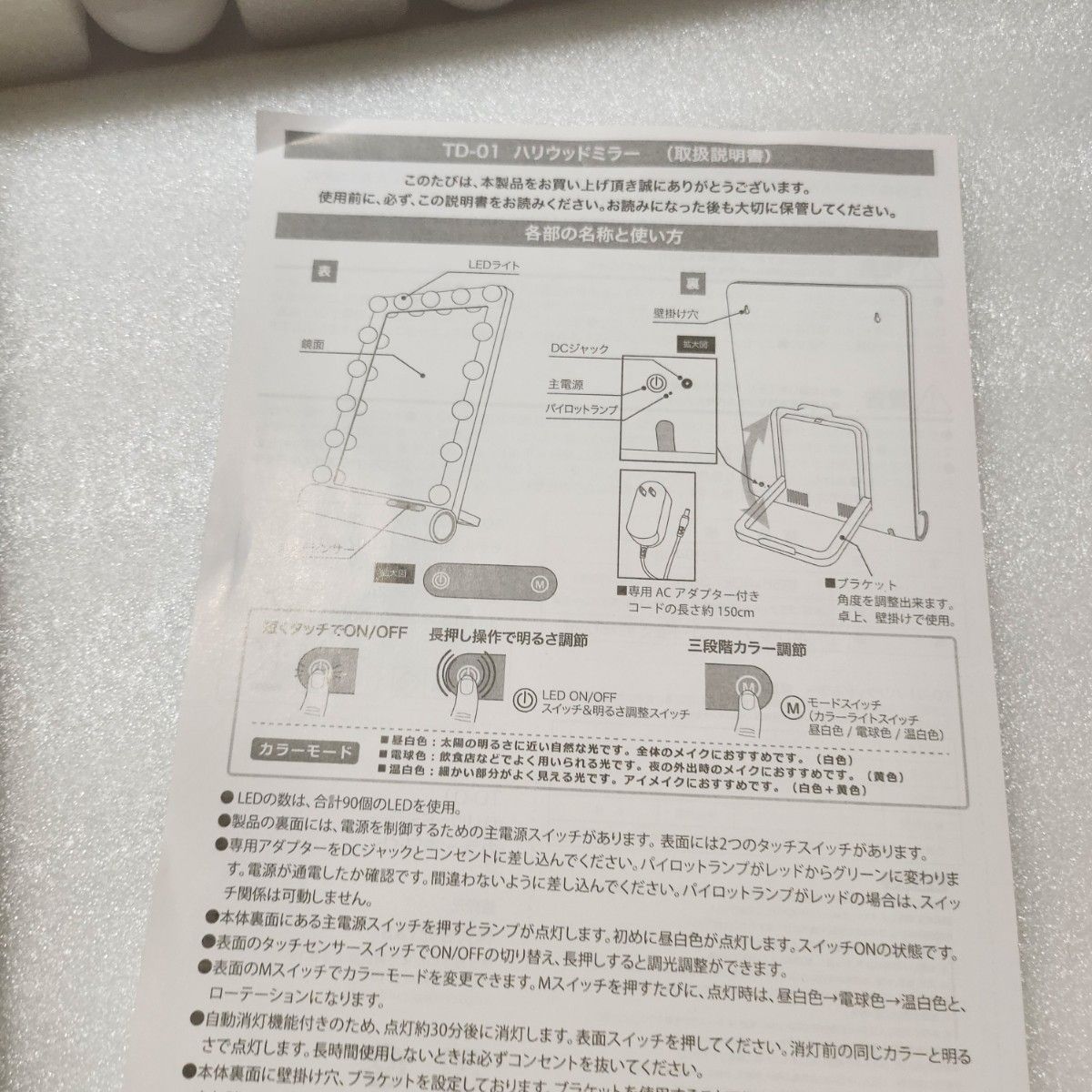 【新品未使用】T&S ハリウッドミラー　ホワイト　TD-01