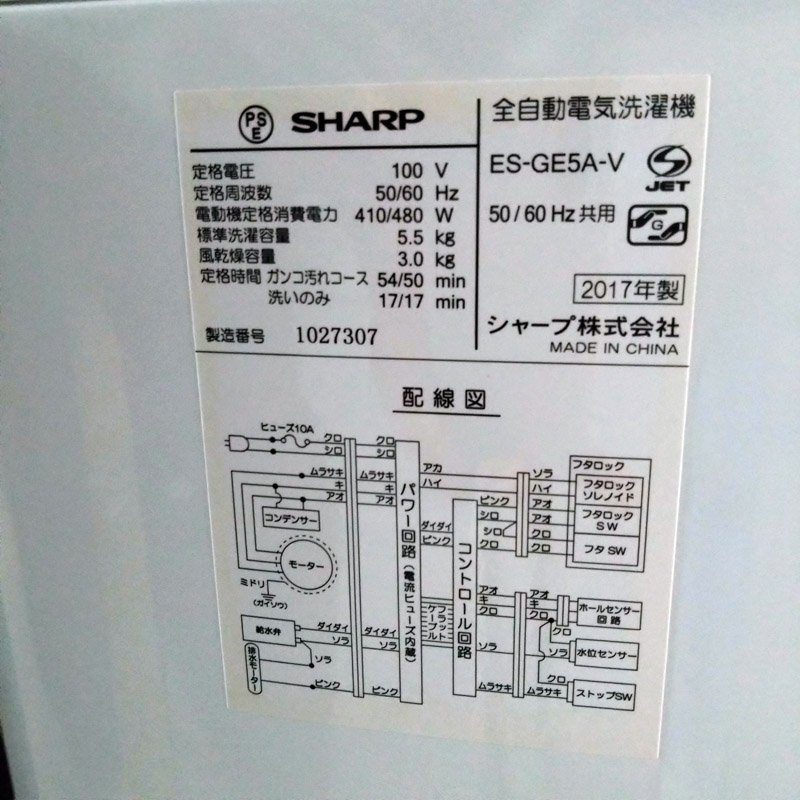 から厳選した 札幌市内送料無料○SHARP シャープ 813 札幌 倉庫保管