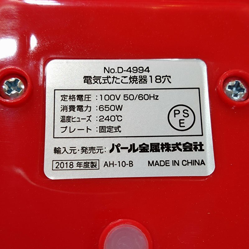  б/у * жемчуг металл * электрический ... контейнер D-4994 18 дыра ... красный 2018 год производства 