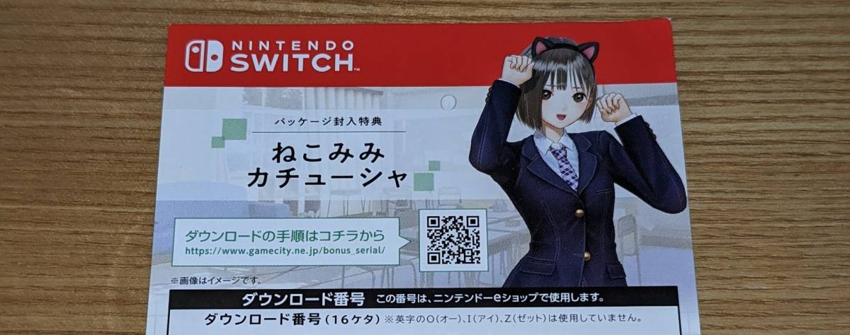 Switch ブルーリフレクション帝 BLUE REFLECTION TIE 封入特典「ねこみみカチューシャ」 コード通知のみ [4] _画像1