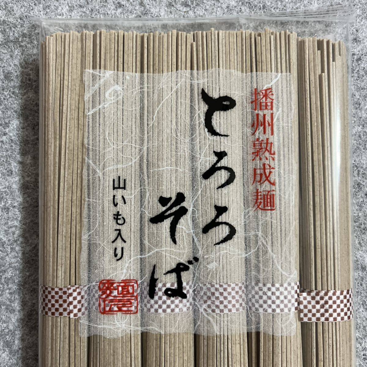 播州熟成麺 とろろそば 山いも入り 約12人前(540g 6人前×2袋)_画像2