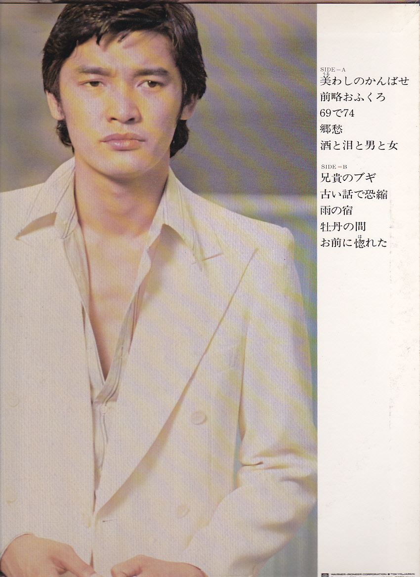 Lp 萩原健一 惚れた 日本代購網 Uneedbid官網 日本代購首選 Uneedbid 代購網 日本雅虎代購 日本樂天代購 Lp 萩原健一 惚れた 日本代購網 Uneedbid官網 日本代購首選 Uneedbid 代購網 日本雅虎代購 日本樂天代購