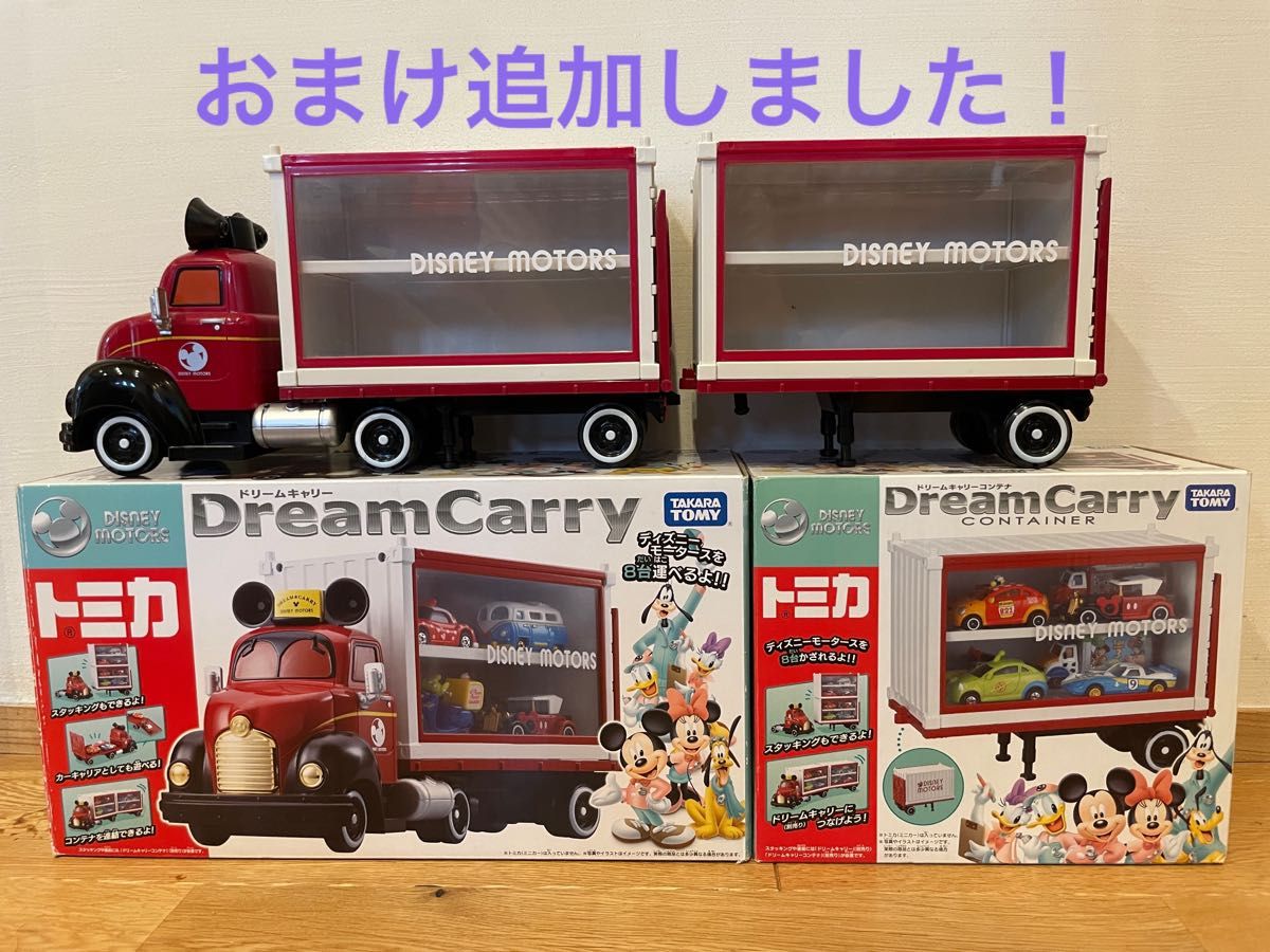 トミカ ディズニーモータース ドリームキャリー+ドリーム トミカ ディズニーモータース ドリームキャリー+ドリーム