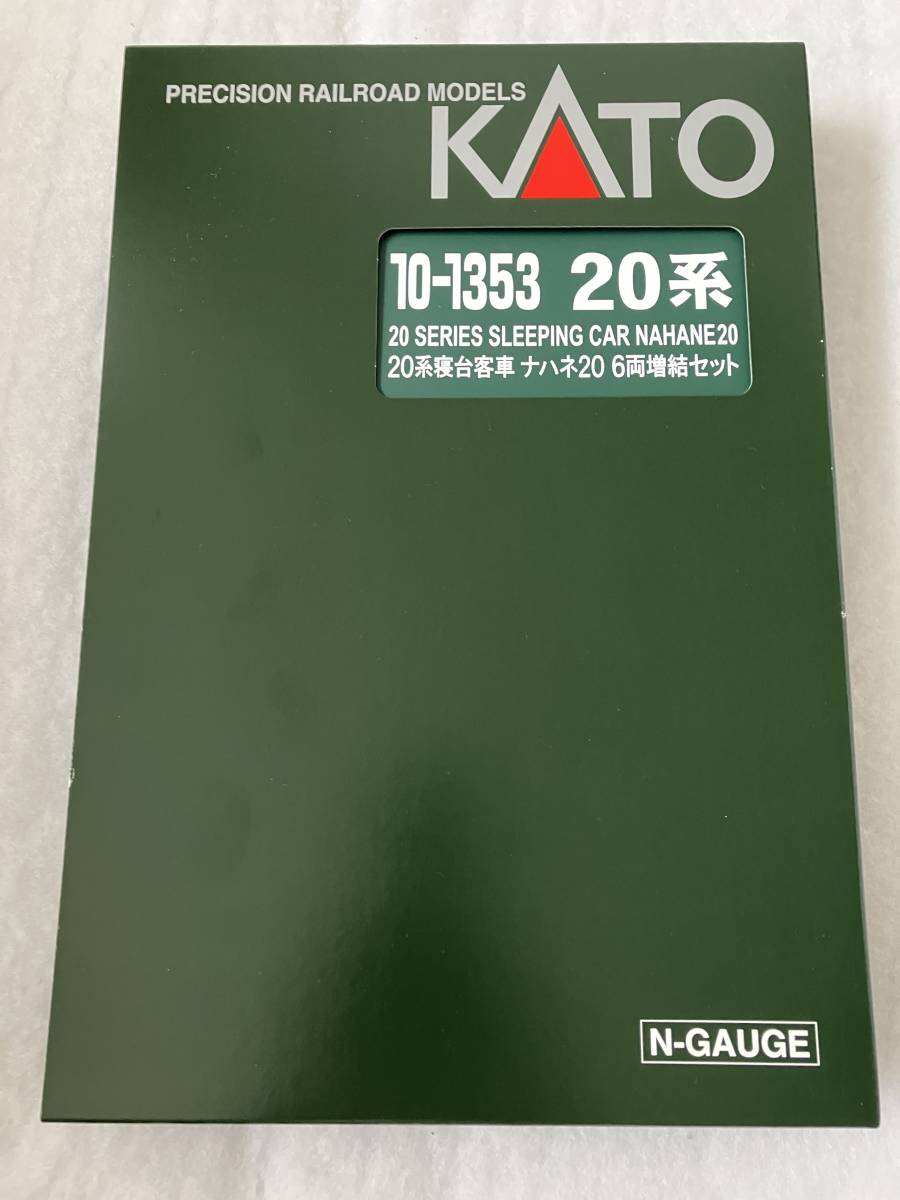 ☆ KATO カトー 10-1353 20系 寝台客車 ナハネ20 6両増結セット 送料￥230 ☆