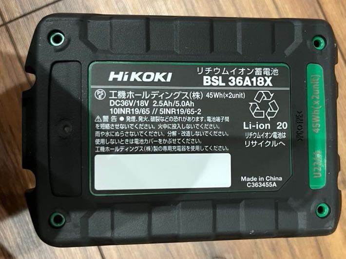 HiKOKI 日立工機 マルチボルト BSLAX リチウムイオンバッテリー