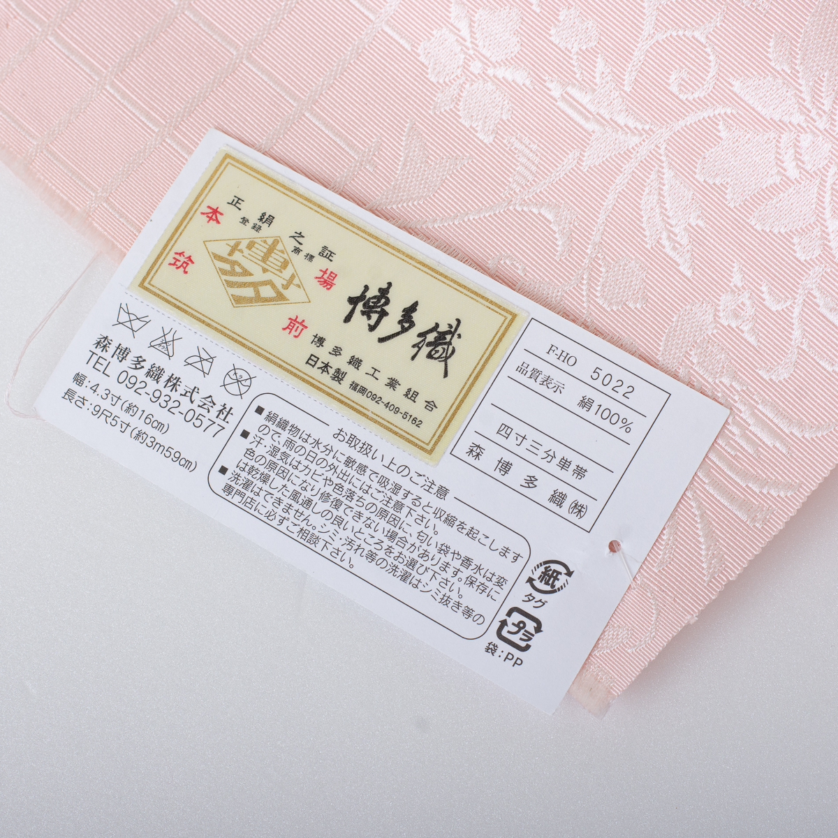  Hakata woven half width single . obi forest Hakata woven No.3501[ Hakata ... obi silk genuine . front ]