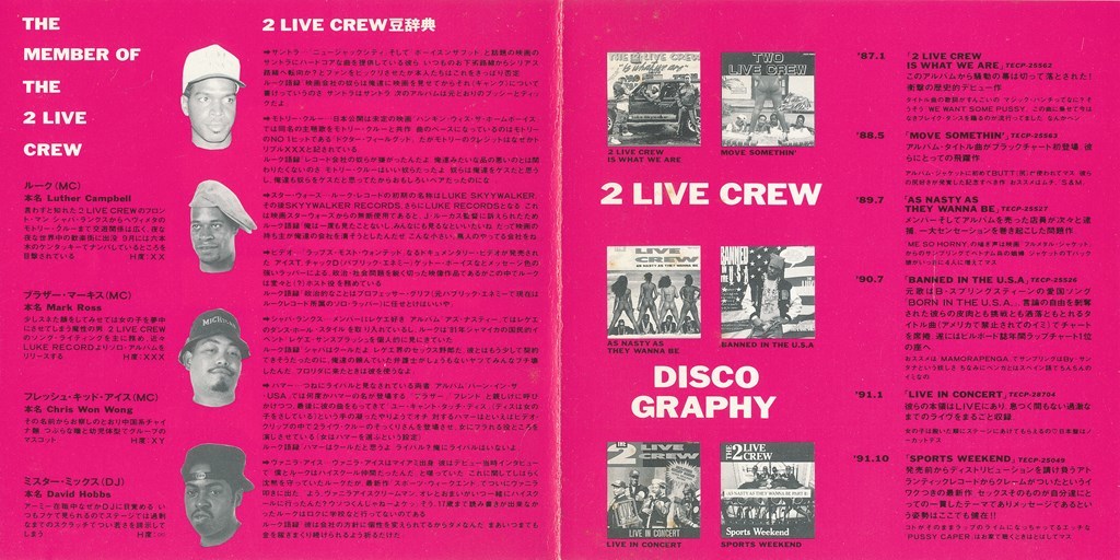 2LIVE CREW / 2ライヴ・クルー・ザ・ベスト・リミクシーズ /中古CD!!66716_画像2