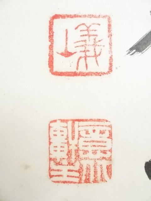 ys6339006; 大徳寺上田義山筆「清寂」 肉筆紙本掛軸(保護箱)【道