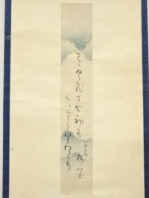 ys6294380; 松村呉春筆 俳句 短冊 肉筆紙本掛軸【道】-