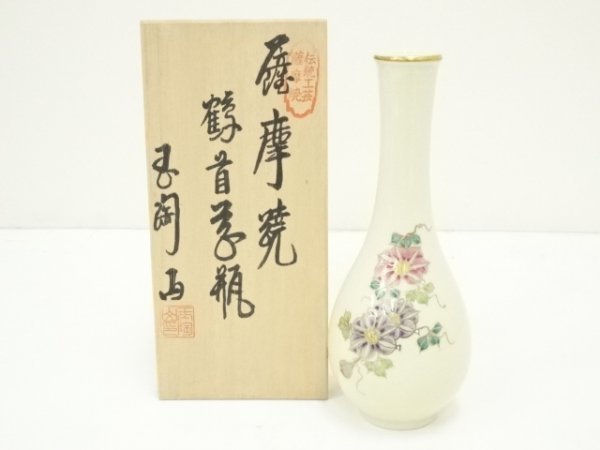 ys6604001; 薩摩焼　玉陶山造　色絵鉄仙鶴首花瓶（共箱）【道】