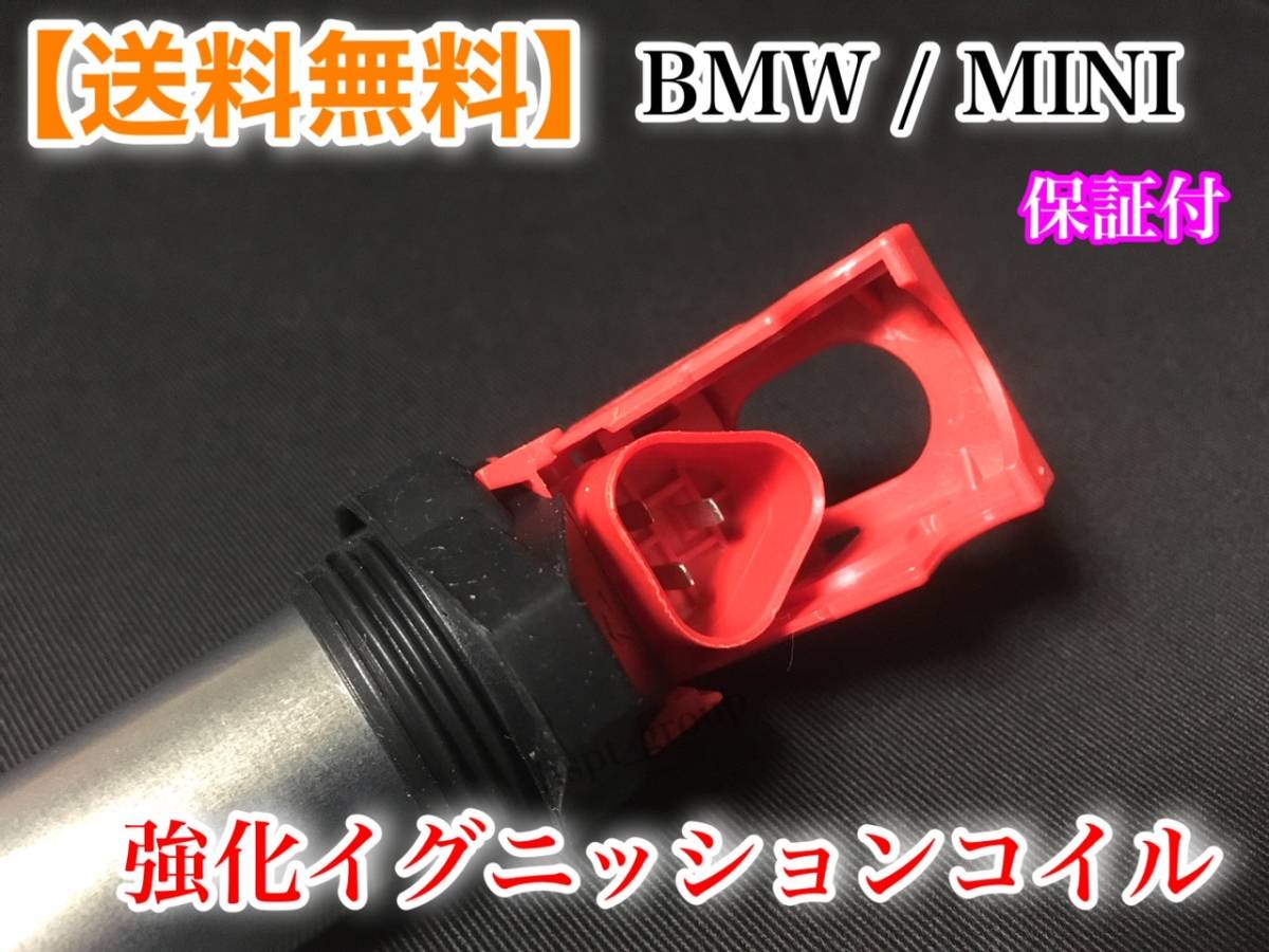 保証付【送料無料】BMW 新品 強化 イグニッションコイル 6本【E81 E82 E87 E88 F20 F21 F22 F23 F87】12138616153 12137594596 12137575010の画像4