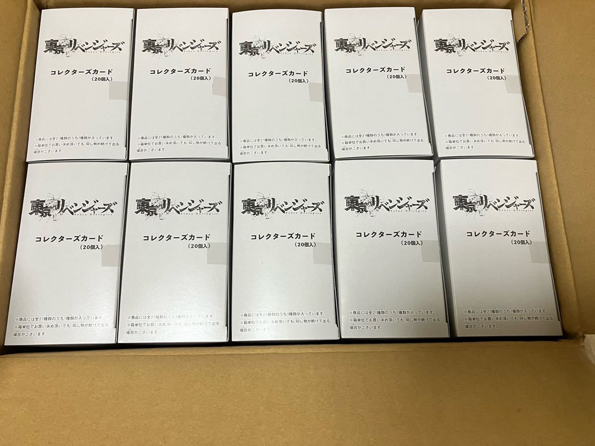 送料無料 新品未開封 東京リベンジャーズ コレクターズカード 送料無料 新品未開封 東京リベンジャーズ コレクターズカード