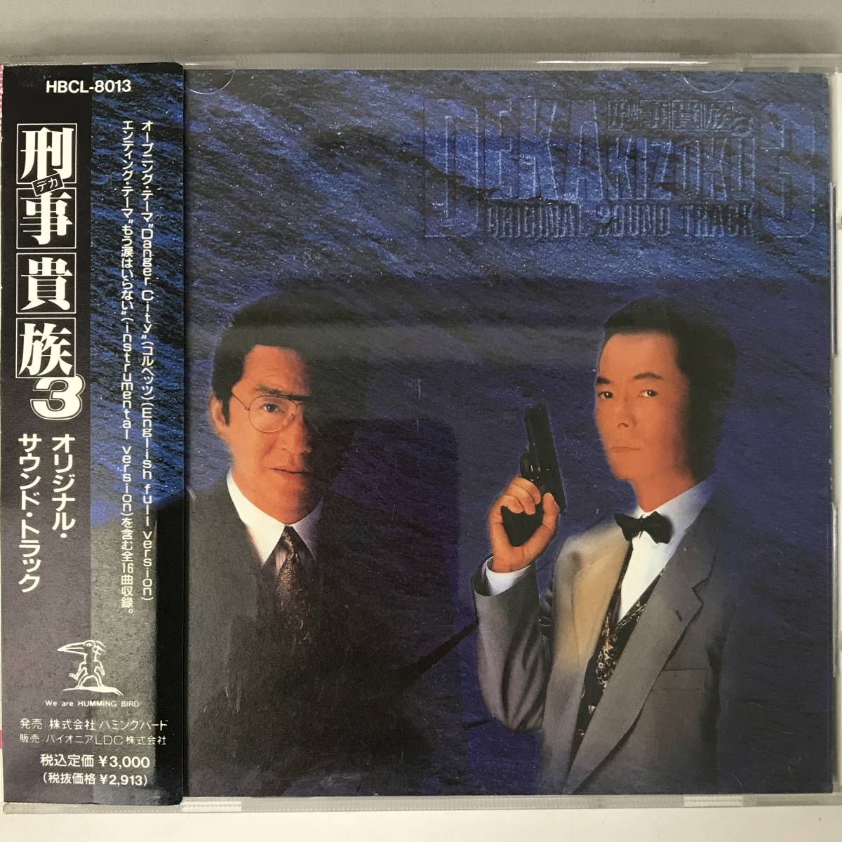 BNC11/89 CD 刑事貴族3 オリジナル・サウンド・トラック 帯付 BNC11/89 CD 刑事貴族3 オリジナル・サウンド・トラック 帯付
