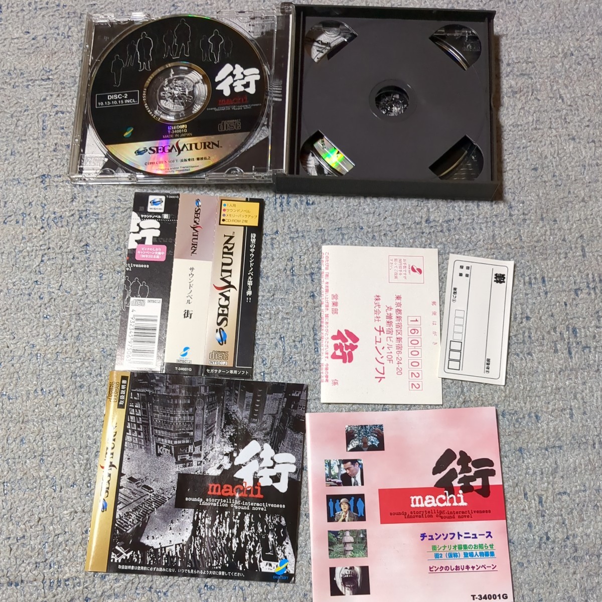 ゲームソフト　セガサターン　チュンソフト　街　SEGA　SATURN　machi　サウンドノベル　帯　ピンクのしおりキャンペーン_画像2