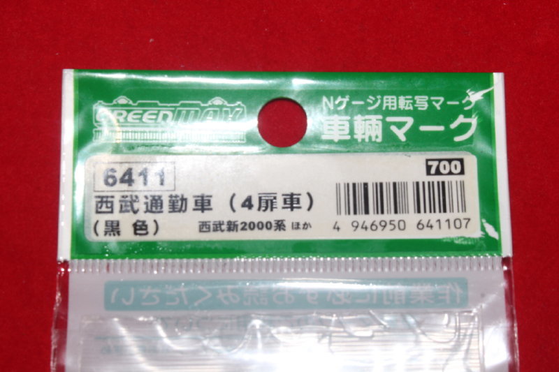 GM グリーンマックス No.6411【 車輛マーク「西武通勤車（4扉車/黒色）西武 新2000系 他」】検/トミーテック インレタ シールの画像3