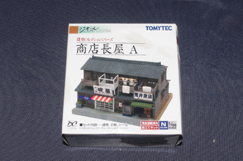 1/150 ジオコレ『 建物コレクション【 商店長屋 A 】』 トミーテック TOMYTEC ジオラマコレクション _箱に折れ、凹みがあります。