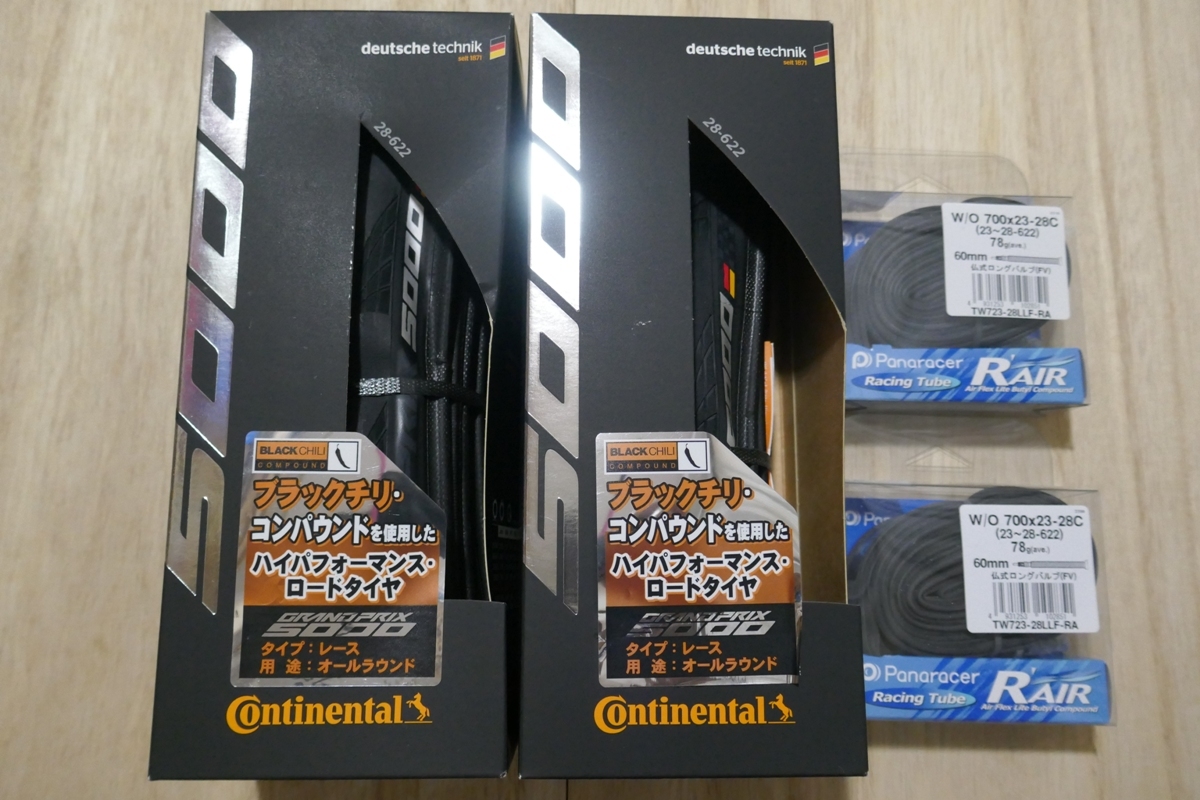 『3年保証』 コンチネンタル グランプリ 5000 PRIX GRAND CONTINENTAL タイヤ セット 2本 チューブ 700×23-28C R-AIR PANARACER 2本 700×28C 700C(クリンチャー、WO) 『3年保証』 コンチネンタル グランプリ 5000 PRIX GRAND CONTINENTAL タイヤ セット 2本 チューブ 700×23-28C R-AIR PANARACER 2本 700×28C 700C(クリンチャー、WO)