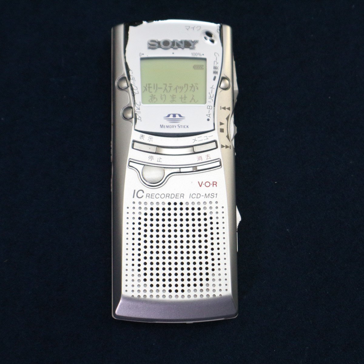 ☆SONYソニー☆ICレコーダー ICD-MS1【メモリースティック欠品】ボイス