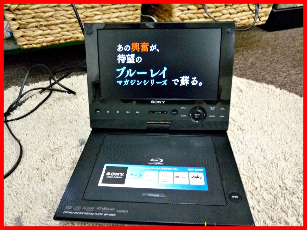 日本初の ♪SONY/ソニー BDP-SX910 ポータブルブルーレイプレイヤー