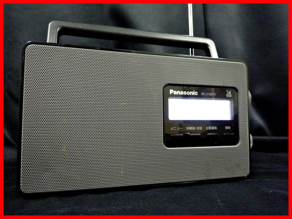 ○Panasonic/パナソニック ワンセグ/FM/AM 3バンドラジオ RF-U180TV の