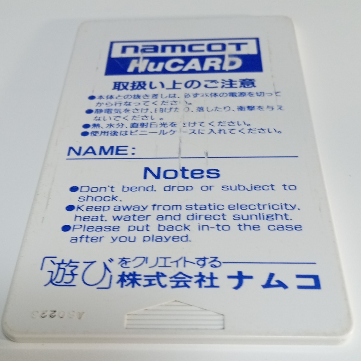 1168 PCエンジン 妖怪道中記　ようかいどうちゅうき　namcot　　HuCARD PC Engine _画像3