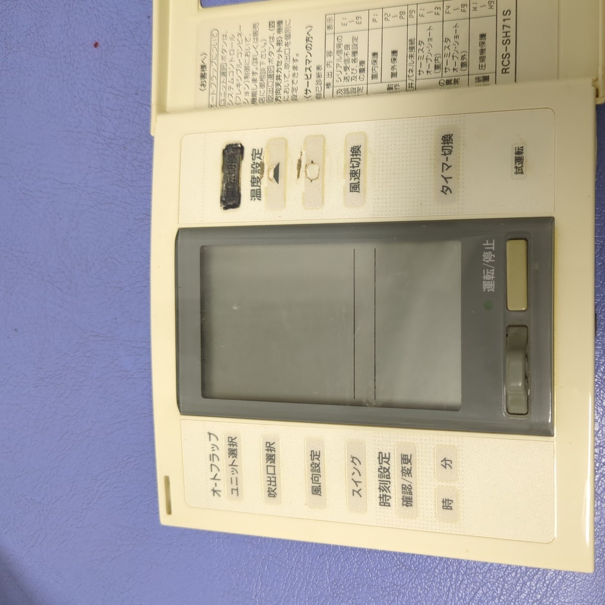 SANYO 業務用エアコン リモコン RCS-SH71S 三洋 サンヨー|Yahoo SANYO 業務用エアコン リモコン RCS-SH71S 三洋 サンヨー|Yahoo