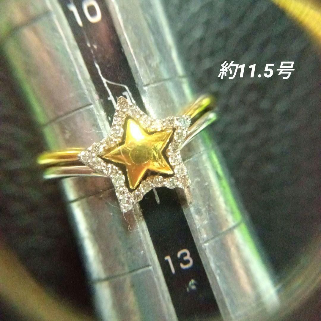 ダイヤモンドコンビリング＊Pt 900/K18＊約11.5号＊星形＊約3.7g