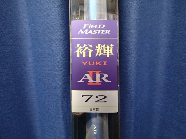 【限定製作】 NEW! サンテック 鮎竿 FIELD MASTER 裕輝 ARⅡ 72 新品(店頭展示品) アユ竿 【限定製作】 NEW! サンテック 鮎竿 FIELD MASTER 裕輝 ARⅡ 72 新品(店頭展示品) アユ竿