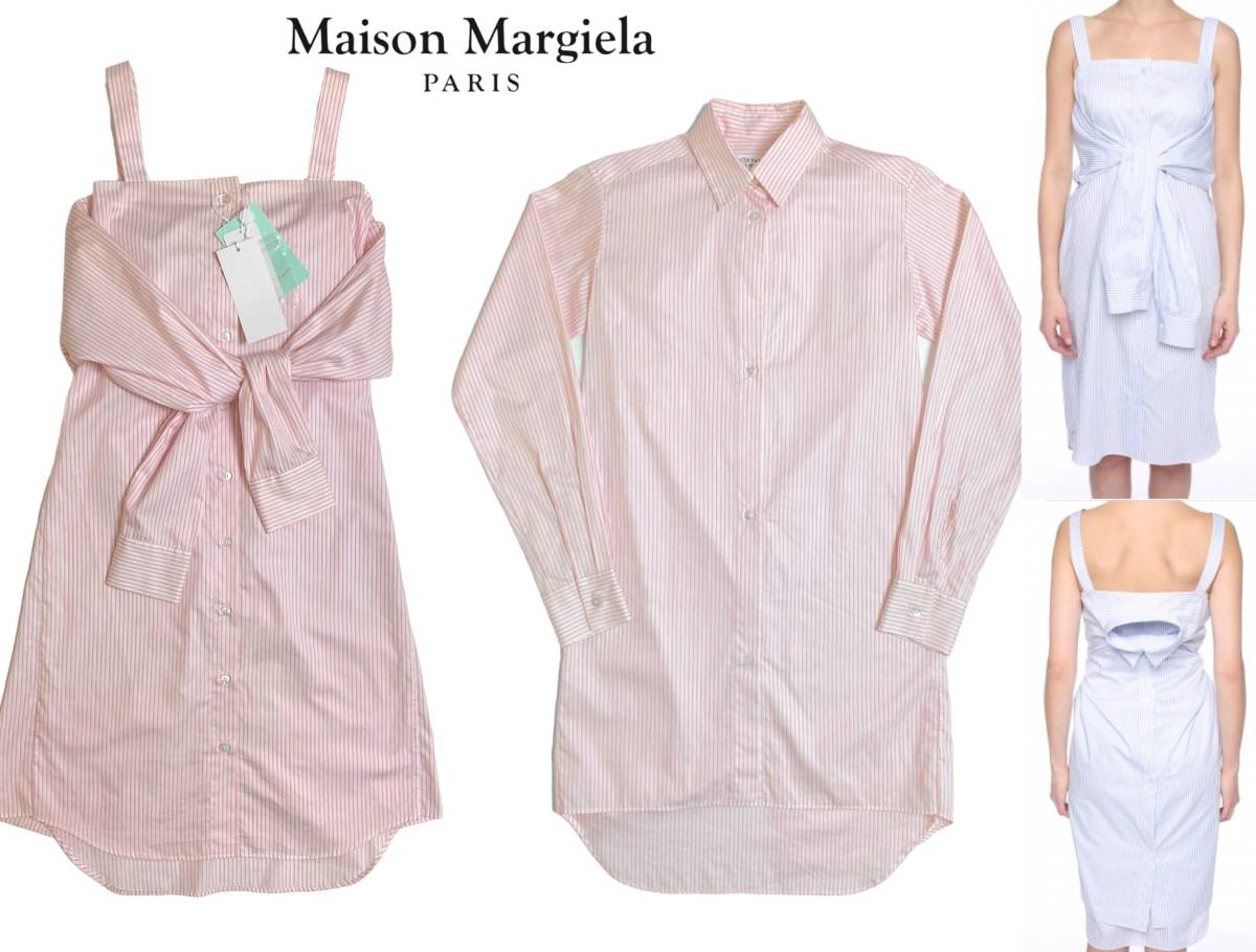 未使用品 定価14万 Maison Margiela マルジェラ 36 2WAY ストライプ 長袖 シャツ ドレス ワンピース