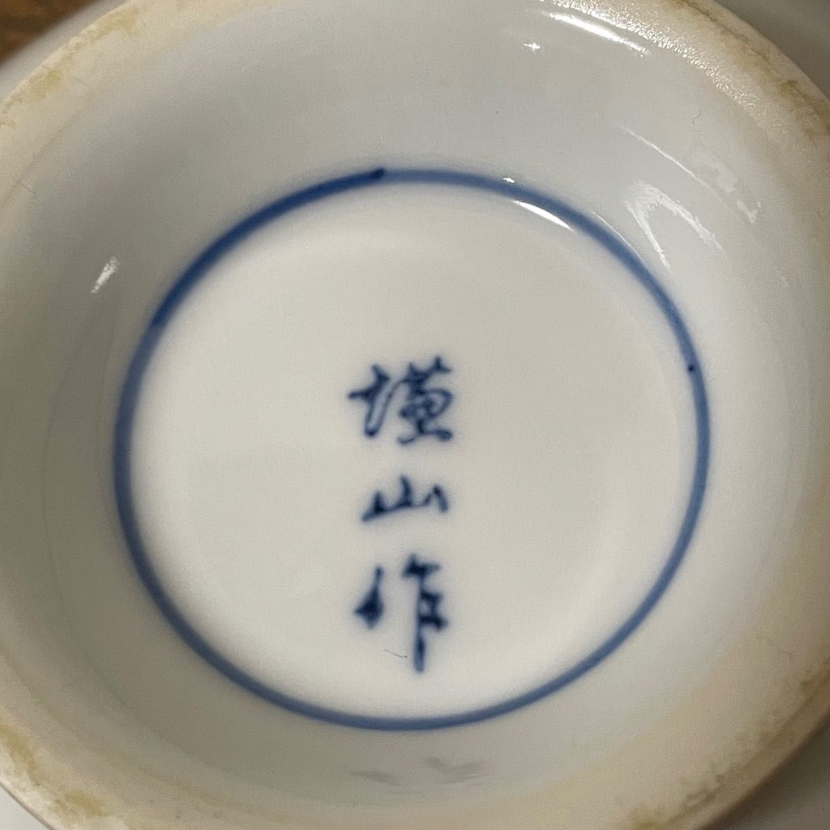 有田焼 謹山 蓋付き高台丼鉢 煮物碗 蒸し碗 多用鉢 2客|Yahoo 有田焼 謹山 蓋付き高台丼鉢 煮物碗 蒸し碗 多用鉢 2客|Yahoo