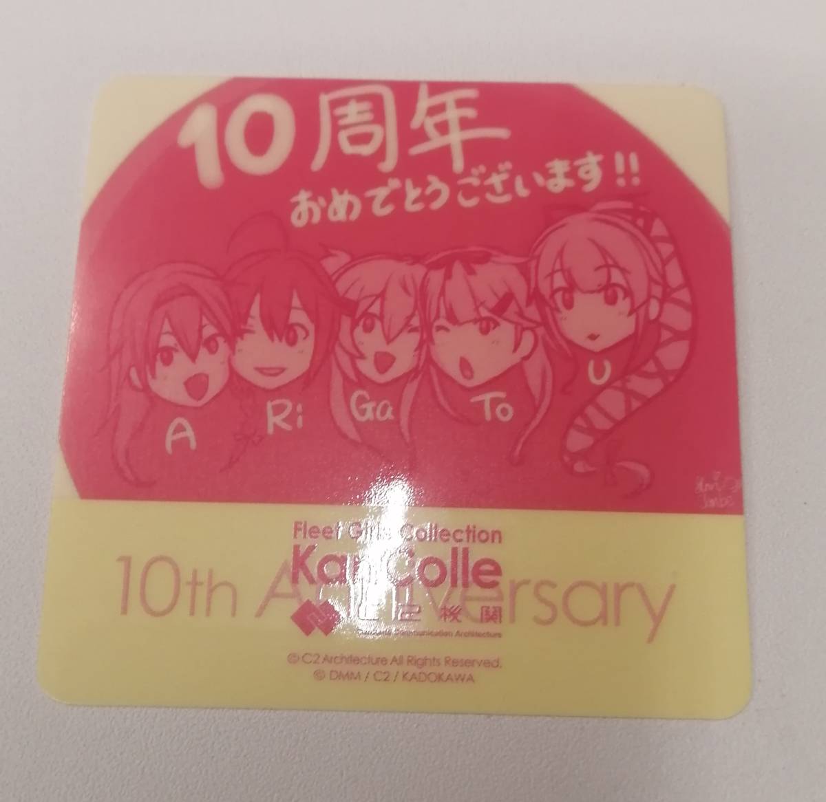 艦これ カレー機関 26th 後段 シール 白露 時雨 村雨 夕立 由良 10周年-