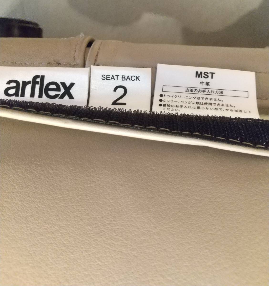 ■美品■アルフレックス/arflex MERCADO130 レザーソファ 革　アームレスソファ