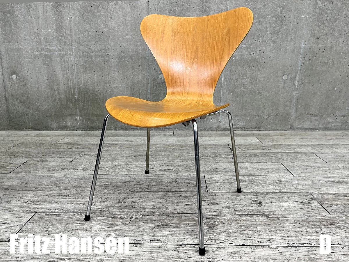 同梱不可】 D）Fritz Hansen/フリッツハンセン□セブンチェア