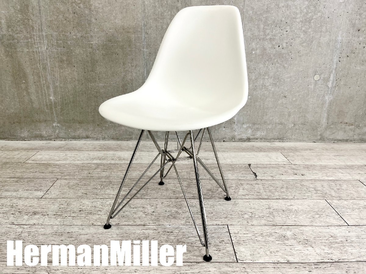 2022特集 HermanMiller/ハーマンミラー□イームズ サイドシェルチェア