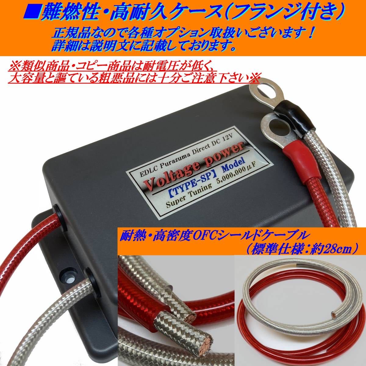 ■電源安定キャパシター■電源強化に最適！ウーファー検索/TS-WX300TA/TS-WX300A/ /TS-WX1220AH/ /TS-WX1210A/TS-WX1010A /TS-WX3030_画像2