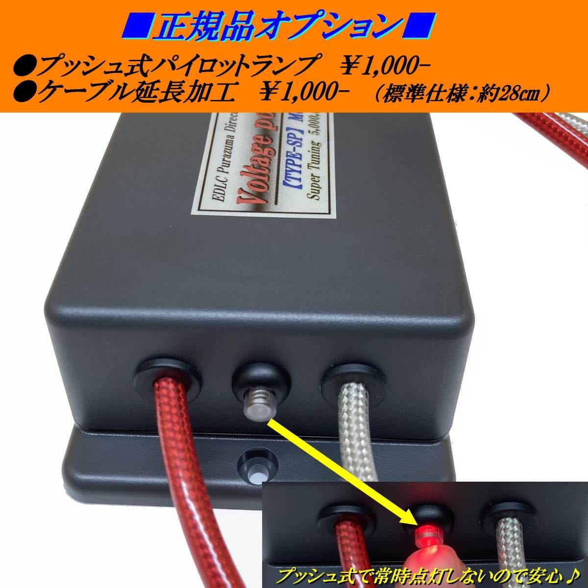 ★電源安定キャパシター★最強7860倍_バッテリー供給電源安定化★アルパイン、カロッツェリア、FOCAL、イクリプス、BEWITH、ビーウィズ等_画像3