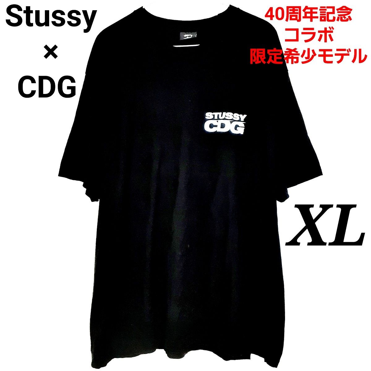 希少限定★40周年限定コラボ★STUSSY×CDG ステューシー×CDG サーフマン バックロゴ Tシャツ XL 入手困難