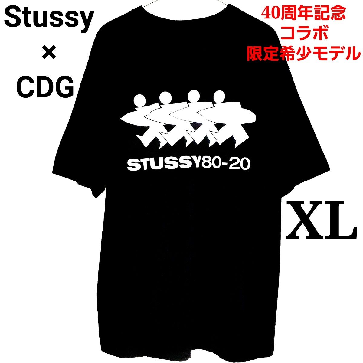 希少限定★40周年限定コラボ★STUSSY×CDG ステューシー×CDG サーフマン バックロゴ Tシャツ XL 入手困難