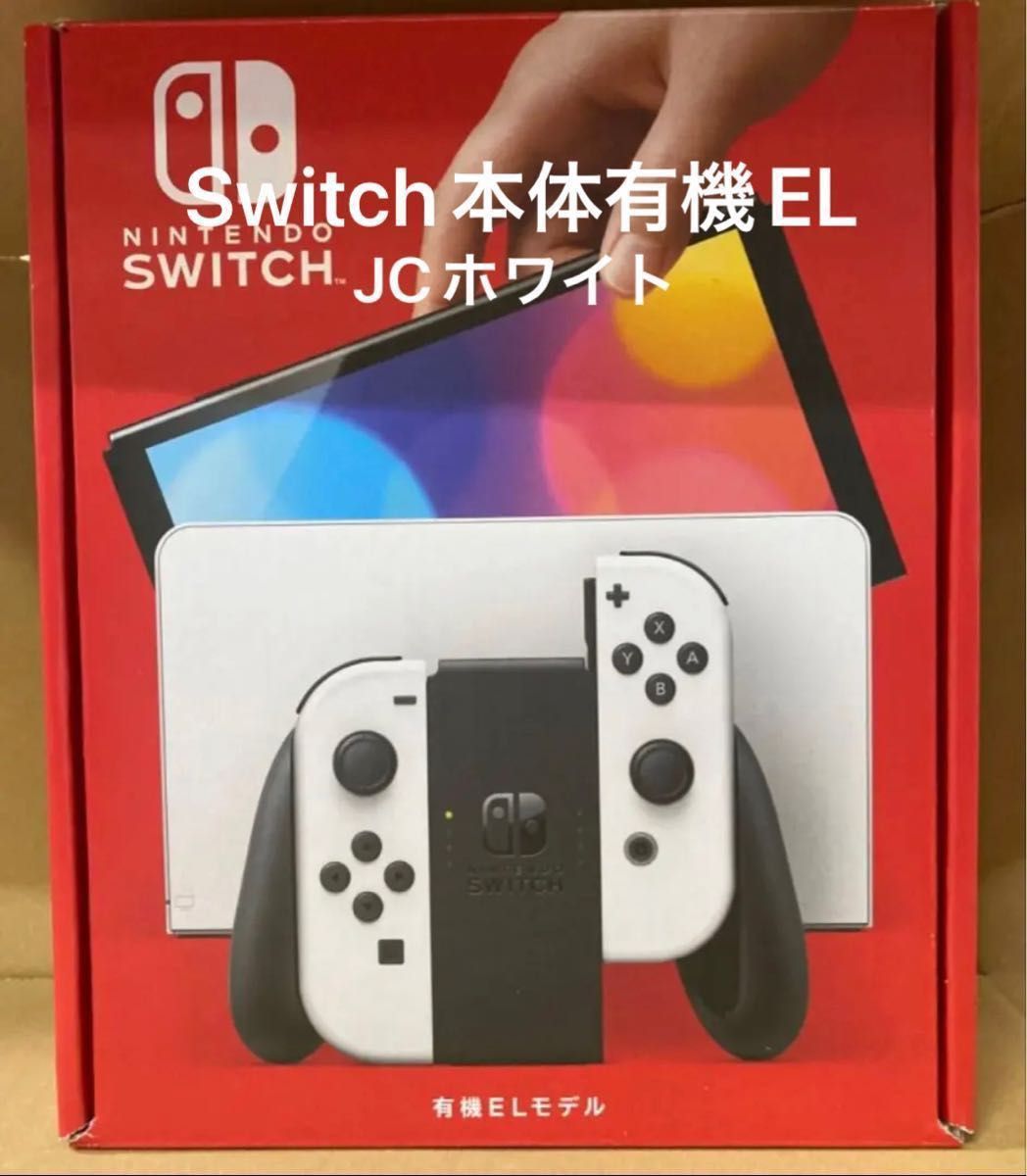 Switch本体有機EL JCホワイト|PayPayフリマ