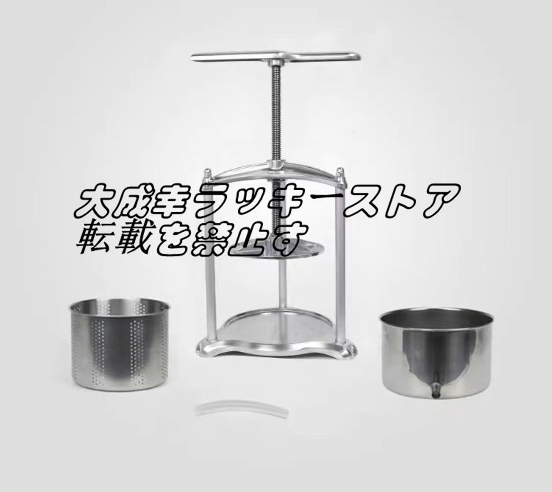 新入荷】 6L操作フルーツパルプ化機ブドウ圧搾機ワインプレス機 新入荷】 6L操作フルーツパルプ化機ブドウ圧搾機ワインプレス機