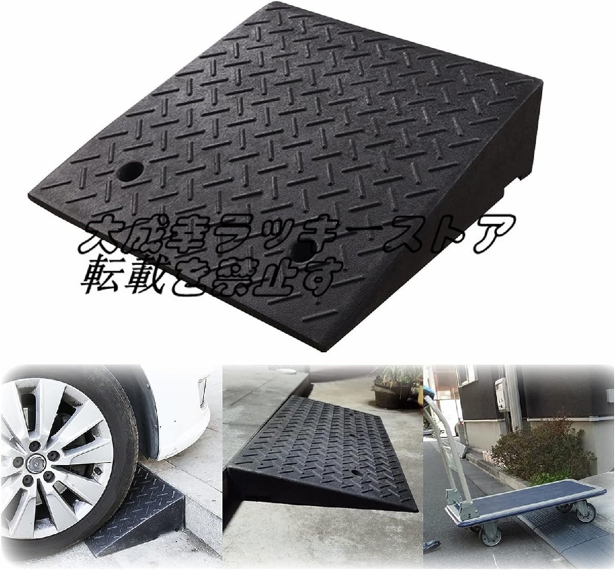 Sản phẩm 実用☆ 駐車場 段差スロープ 10cm段差用 バリアフリー