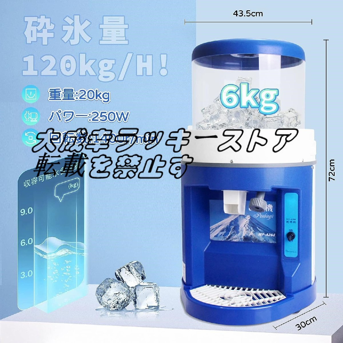 店長特選 業務用 かき氷機 電動 250Wハイパワー 79dB低騒音 店長特選 業務用 かき氷機 電動 250Wハイパワー 79dB低騒音