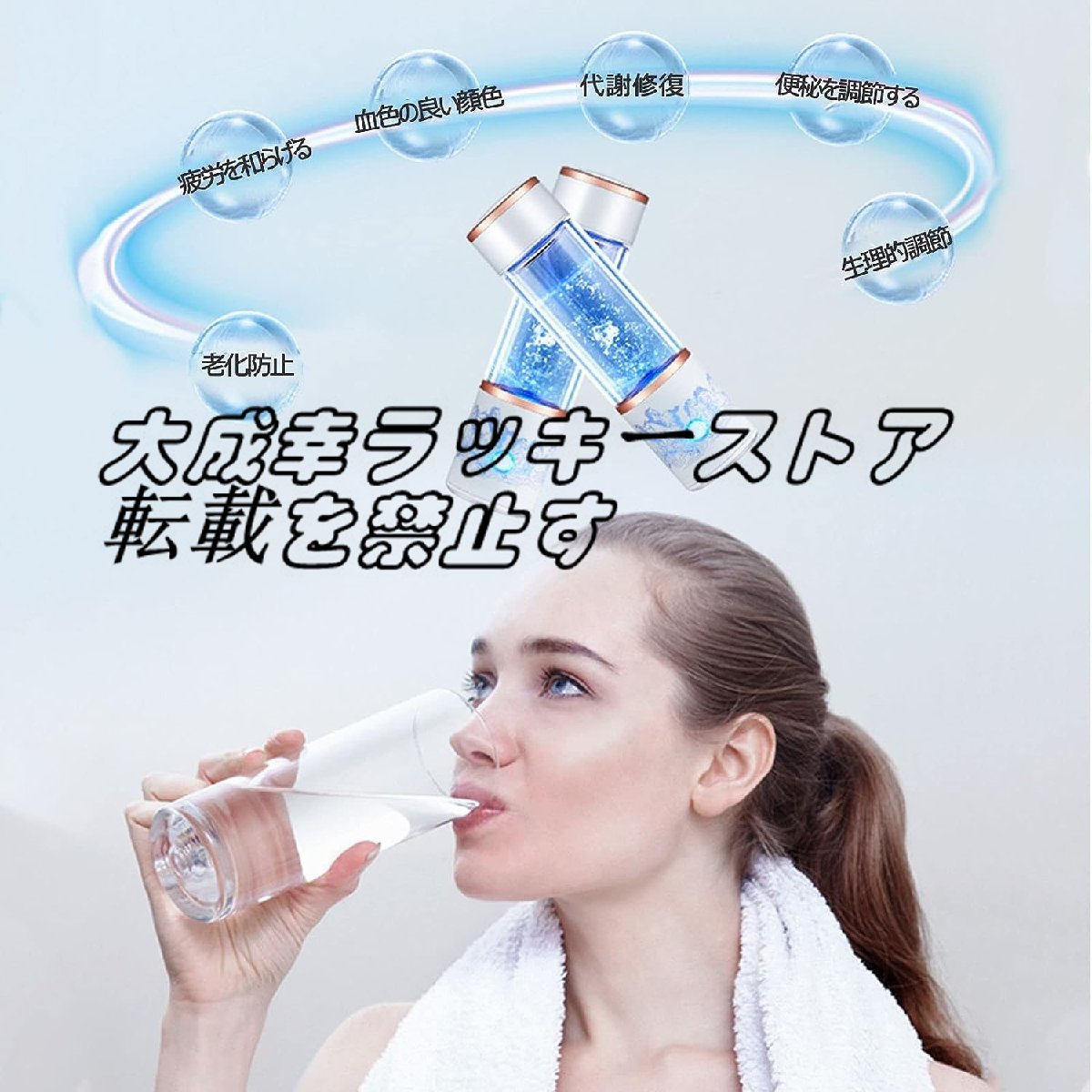 品質保証 水素水生成器 超高濃度 水素水ボトル 5000PPB 一台三役 300ML 冷水/温水通用 ボトル式電解水機 飲める 美容 健康 携帯用 F1435_画像4