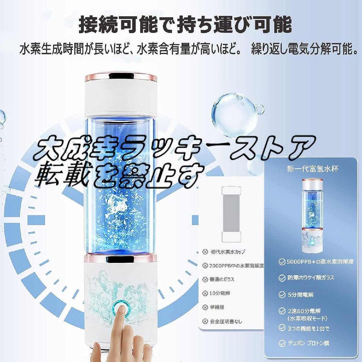 品質保証 水素水生成器 超高濃度 水素水ボトル 5000PPB 一台三役 300ML 冷水/温水通用 ボトル式電解水機 飲める 美容 健康 携帯用 F1435_画像6