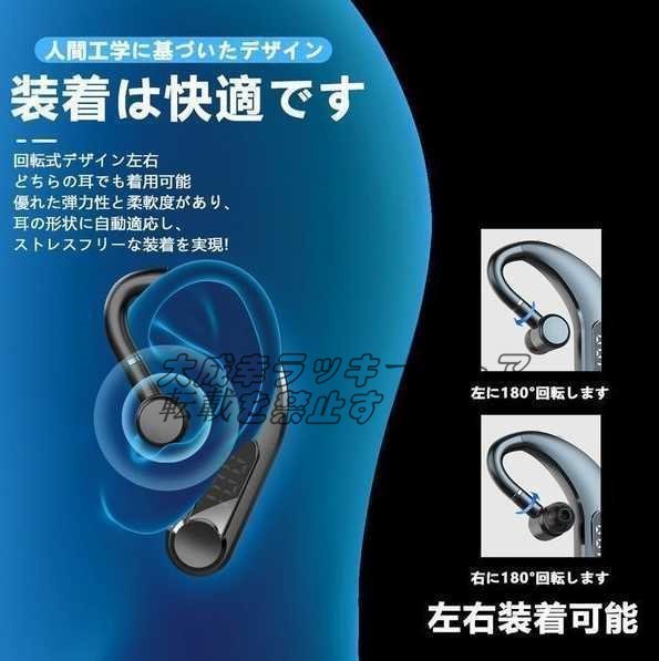 人気推薦 ワイヤレスイヤホンBluetooth 5.2ブルートゥースイヤホン 耳掛け型 ヘッドセット片耳高音質マイク内蔵 180°回転 左右耳兼用 F439_画像5
