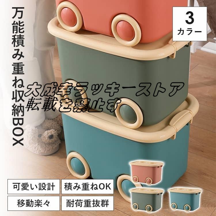  practical use * storage case storage cover attaching container plastic stylish high capacity with casters . compact for children space-saving F1486